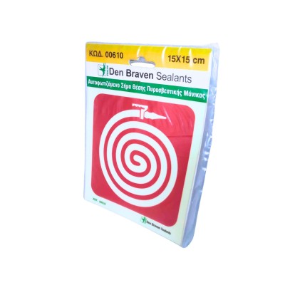 Πινακίδα Πυροσβεστική...